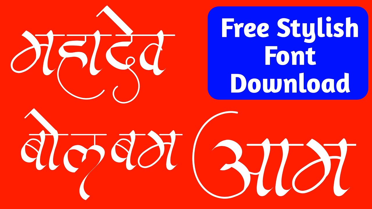Stylish hindi font free download| Pixellab font download| Stylish font download| Free stylish font